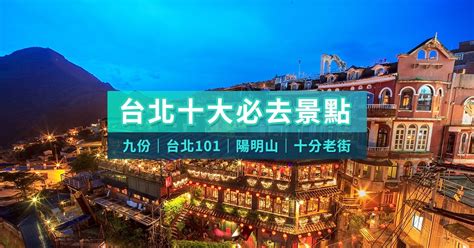 台灣有名的|【2024台灣哪裡好玩!】精選台灣25大景點! 台灣四季&室內景點懶。